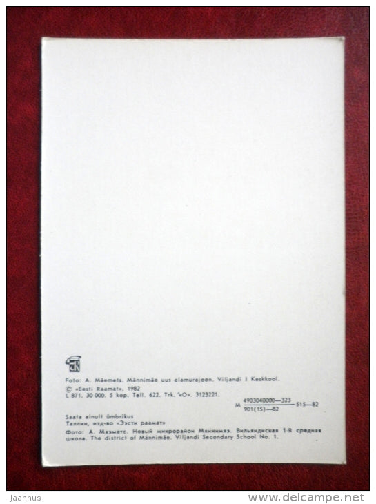 the District of Männimäe - Viljandi secondary school No. 1  - Viljandi - 1982 - Estonia USSR - unused - JH Postcards