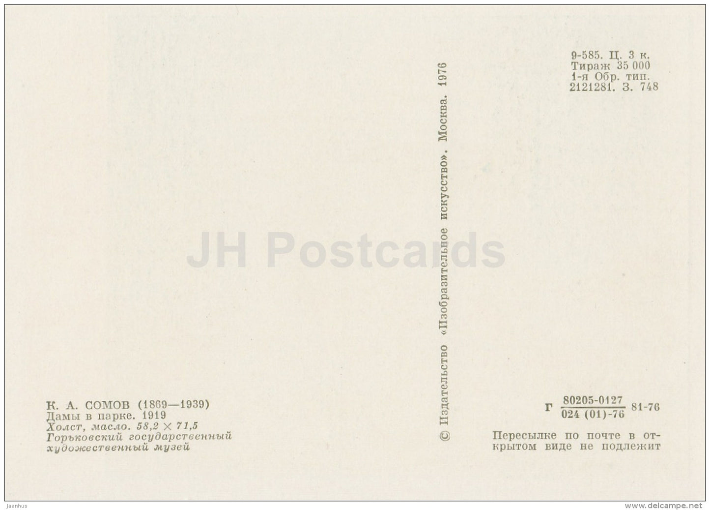 painting by K. Somov - Ladies in the Park , 1919 - Russian art - 1976 - Russia USSR - unused - JH Postcards