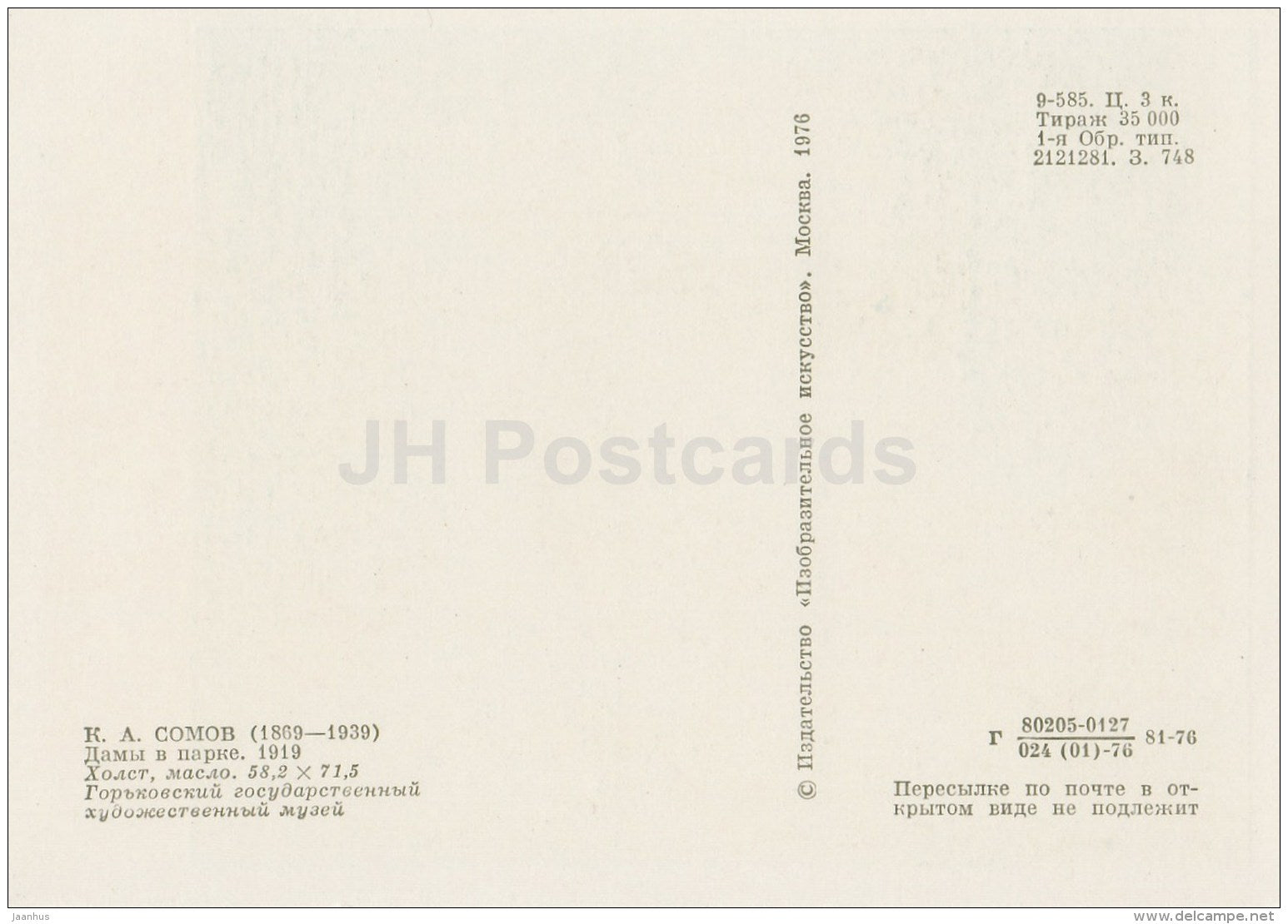 painting by K. Somov - Ladies in the Park , 1919 - Russian art - 1976 - Russia USSR - unused - JH Postcards