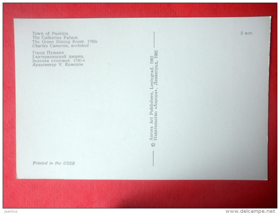 The Green Dining Room - The Catherine Palace - Pushkin - Pushkino - 1982 - Russia USSR - unused - JH Postcards