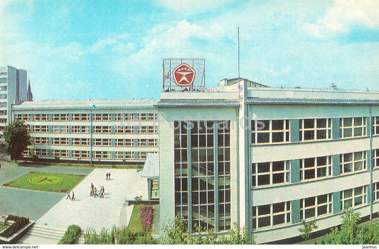Lviv - Lvov - Polytechnical Institute - 1977 - Ukraine USSR - unused - JH Postcards
