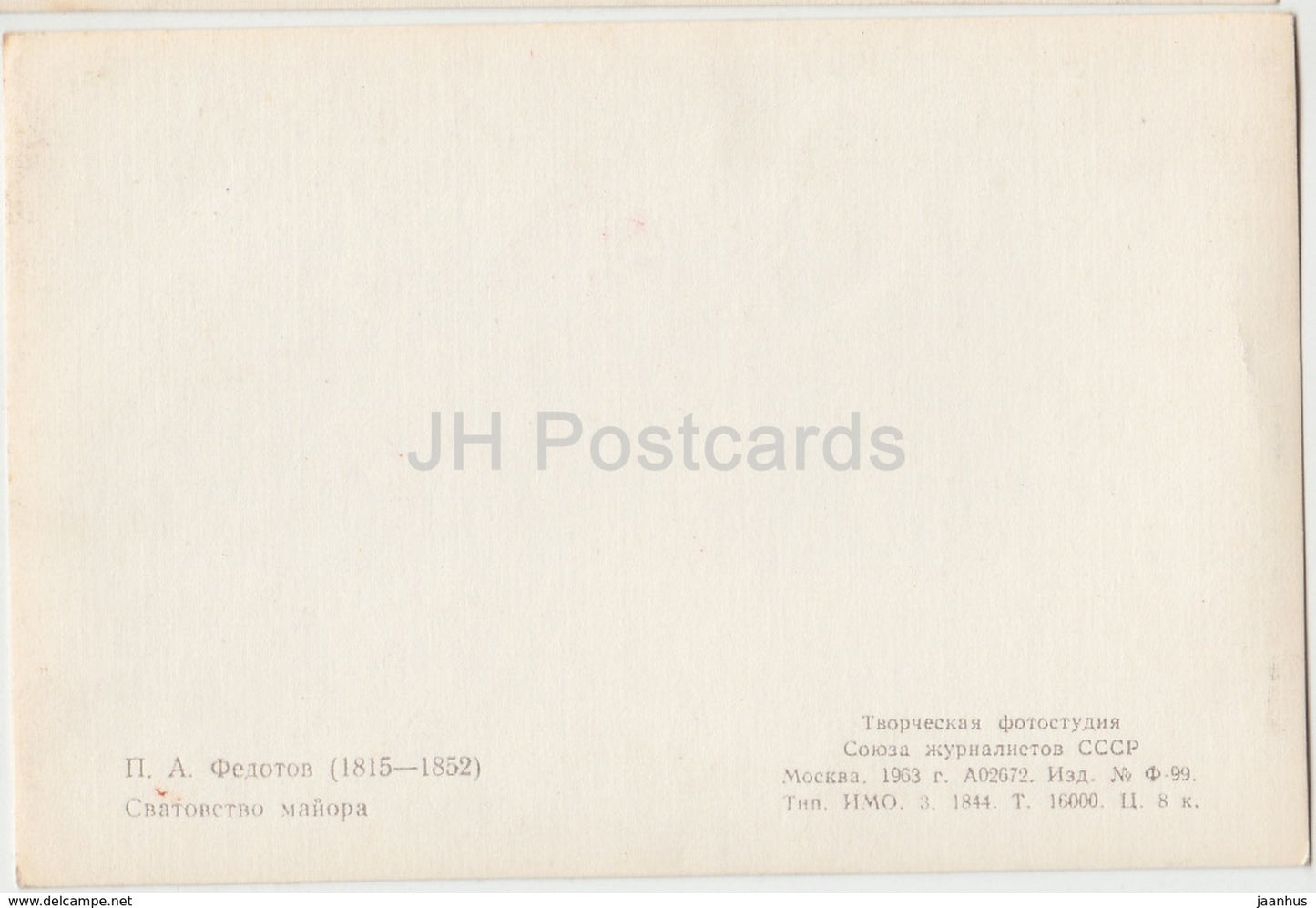 Gemälde von P. Fedotov – Matchmaking des Majors – 1963 – Russland UdSSR – unbenutzt