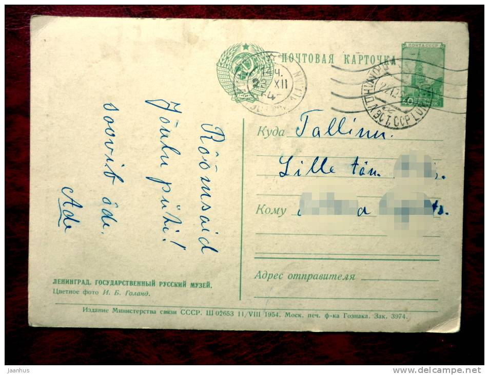 Leningrad - St Petersburg - State Russian Museum - sent to Estonia - 1954 - Russia - USSR - used - JH Postcards