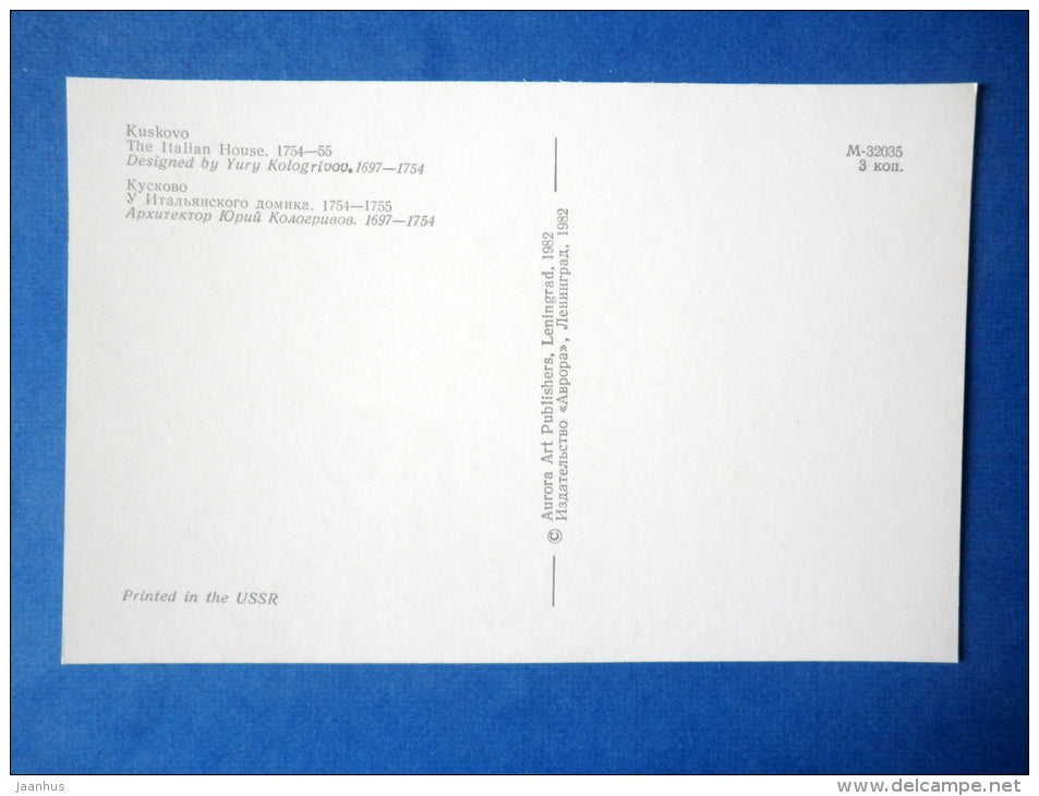 The Italian House - Kuskovo - 1982 - Russia USSR - unused - JH Postcards