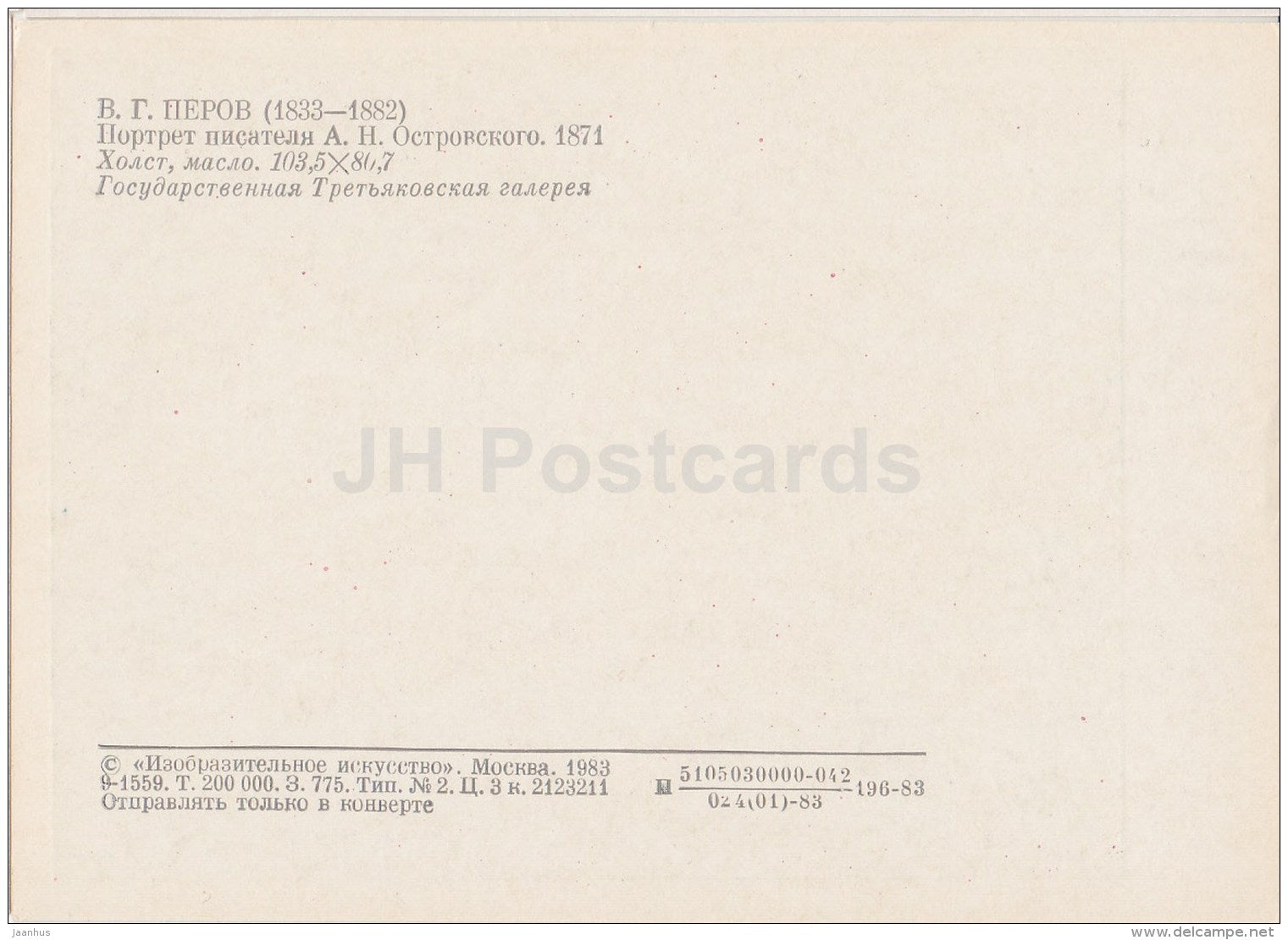 painting by V. Perov - Portrait of Russian writer A. Ostrovsky , 1871 - Russian art - 1983 - Russia USSR - unused - JH Postcards