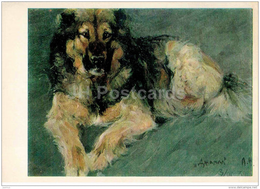 painting by A. Komarov - Dzhamal , Caucasian Shepherd Dog - russian art - 1969 - Russia USSR - unused - JH Postcards