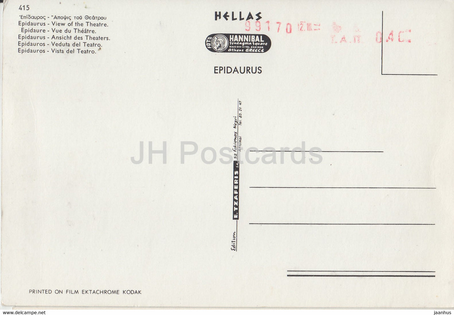 Epidaure - Vue du théâtre - Grèce antique - 415 - Grèce - inutilisé