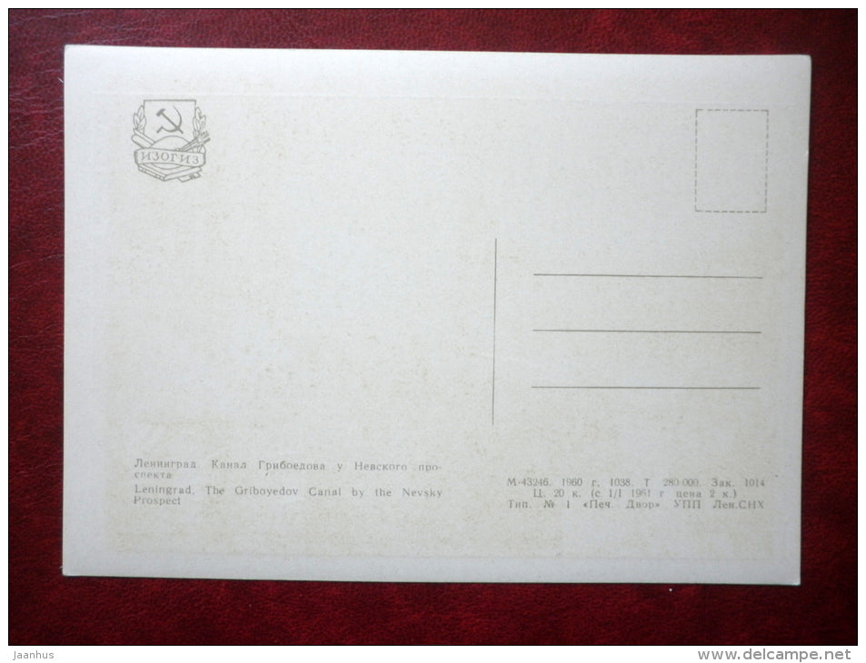 The Griboyedov Canal by Nevsky Prospect - St. Petersburg - Leningrad  - 1960 - Russia USSR - unused - JH Postcards