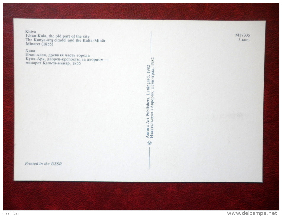 The Kunya-arq citadel and the Kalta-Minar Minaret - Khiva - 1982 - Uzbekistan USSR - unused - JH Postcards