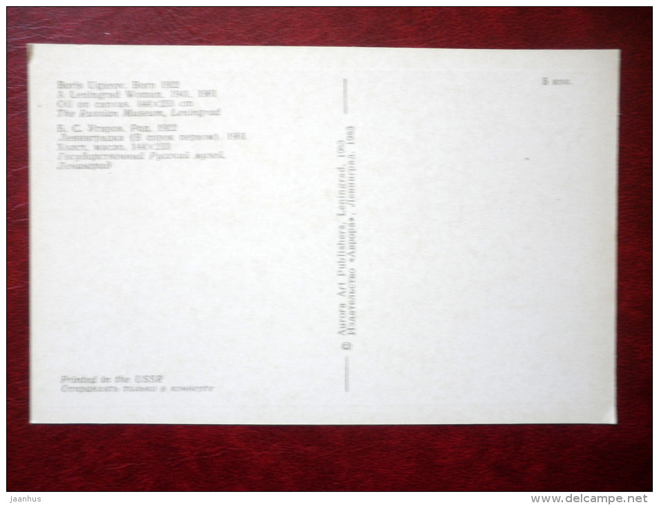 painting by B, Ugarov - A Leningrad Woman 1961 - russian art  - unused - JH Postcards