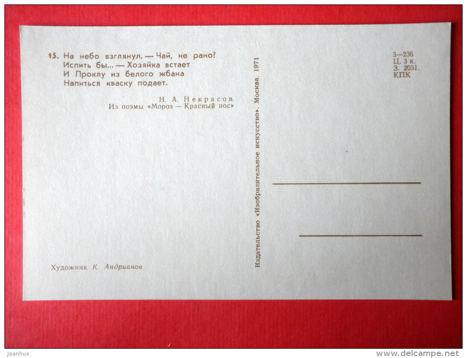 illustration by K. Andrianov - horse carriage - family - Frost the Red Nose by S. Saharnov - 1971 - Russia USSR - unused - JH Postcards