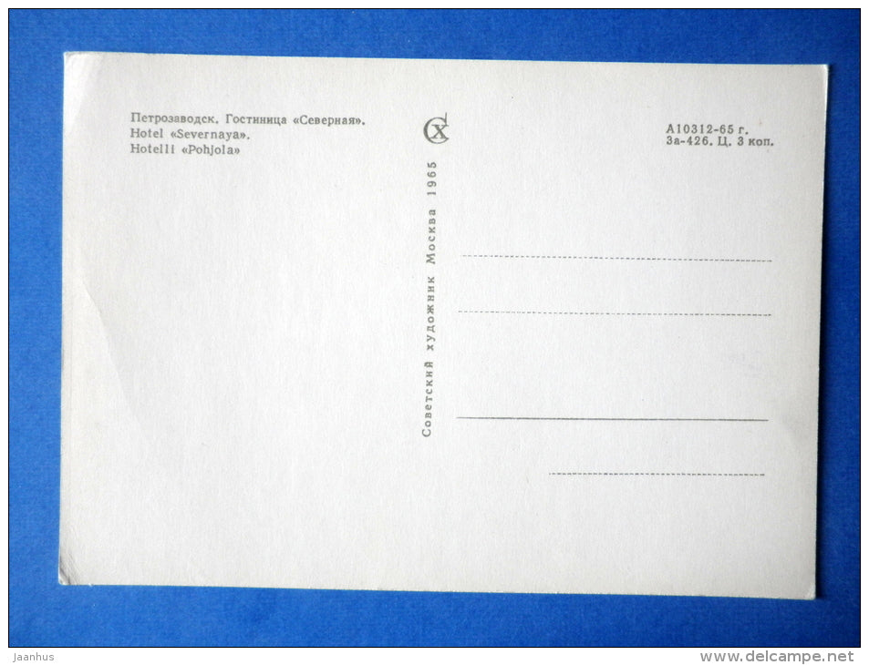 hotel Severnaya - bus - Petrozavodsk - Karelia - Karjala - 1965 - Russia USSR - unused - JH Postcards