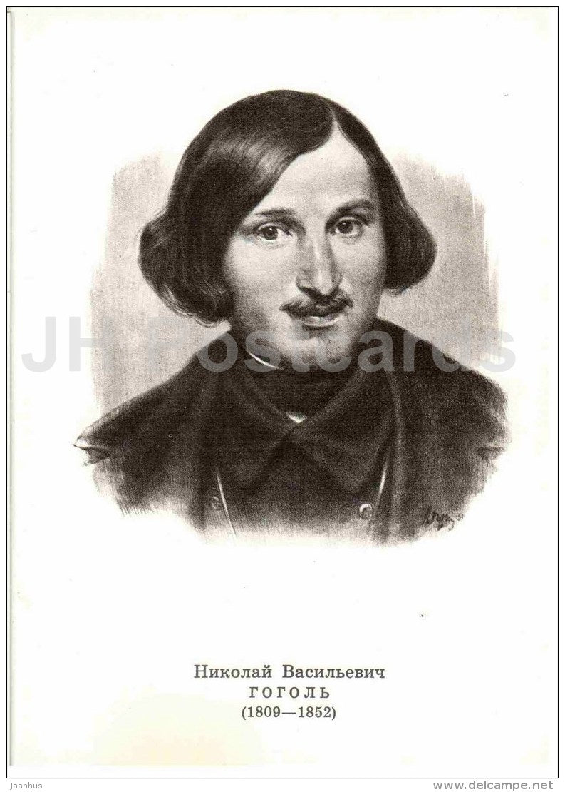 Nikolay Gogol - Portraits of Russian Writers - 1974 - Russia USSR - unused - JH Postcards
