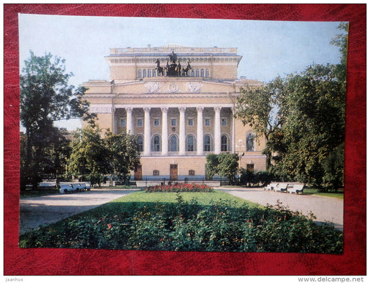 Leningrad - St. Petersburg - Pushkin Academy Theater - 1984 - Russia - USSR - unused - JH Postcards