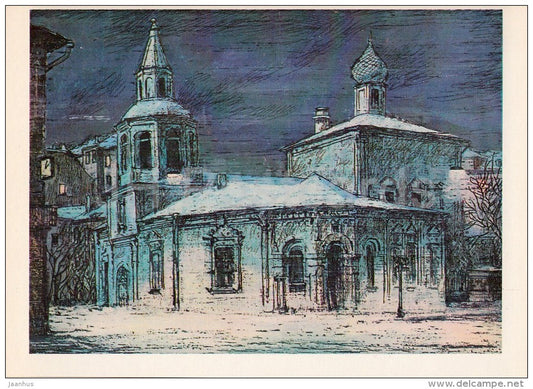 illustration by L. Korsakov - Seretenskiye Gate . Former Cathedral of Assumption - Moscow - Russia USSR - 1979 - unused - JH Postcards
