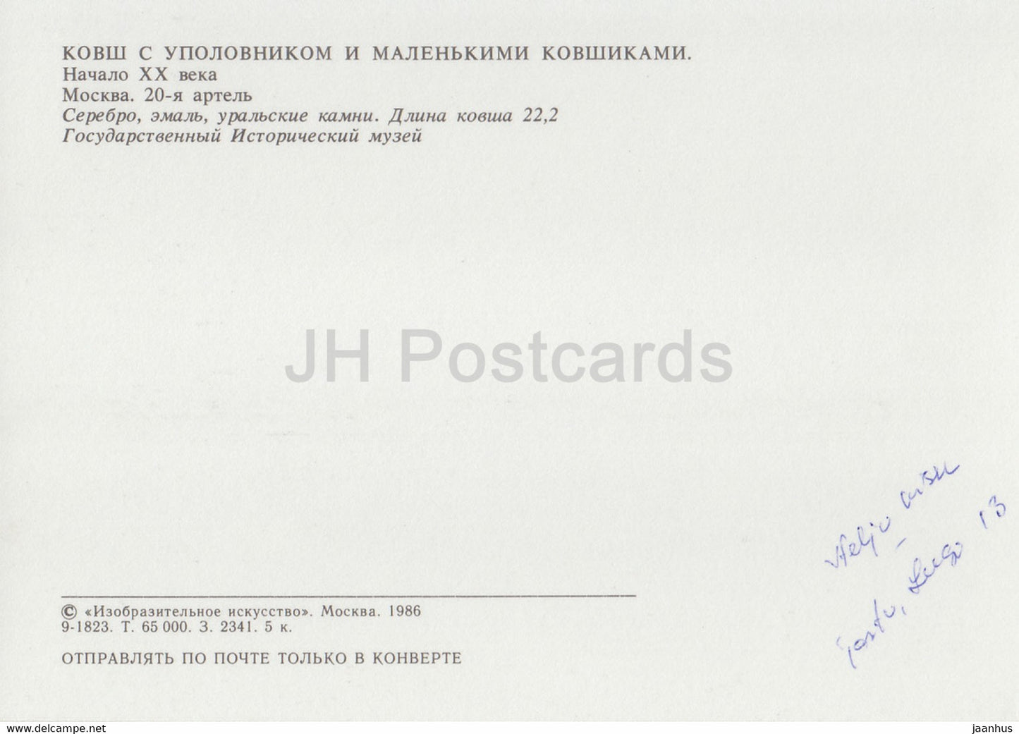 Louche - Moscou - Russian Silver Craft - art - 1986 - Russie URSS - utilisé