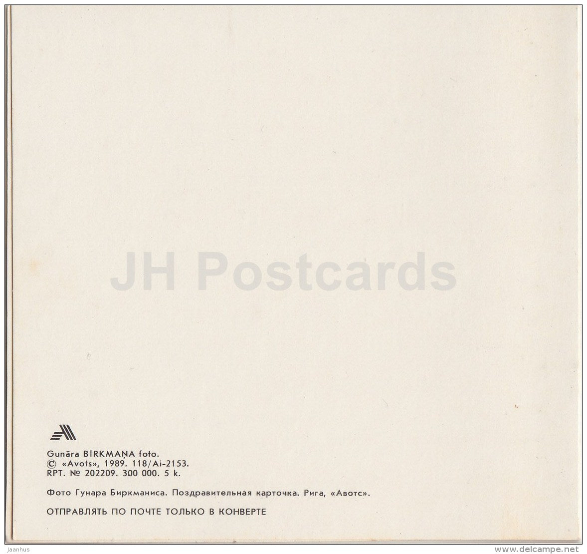 mini Birthday Greeting card - yellow flowers in the vase - flowers - 1989 - Latvia USSR - unused - JH Postcards
