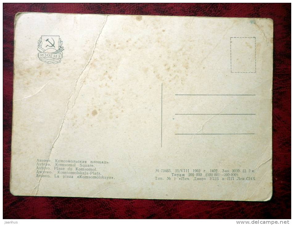 Avtovo - Leningrad - St. Petersburg - Komsomol Square - bus - 1962 - Russia - USSR - unused - JH Postcards