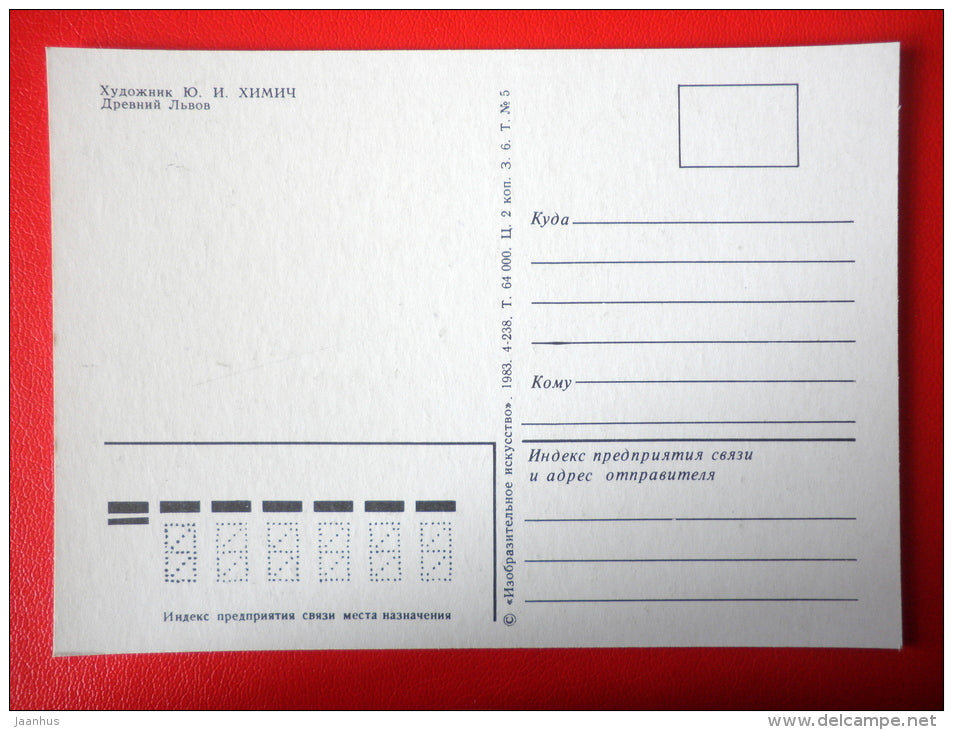 painting by Yuri Khimich . Old Lviv . Lviv . Lvov - ukrainian art - unused - JH Postcards