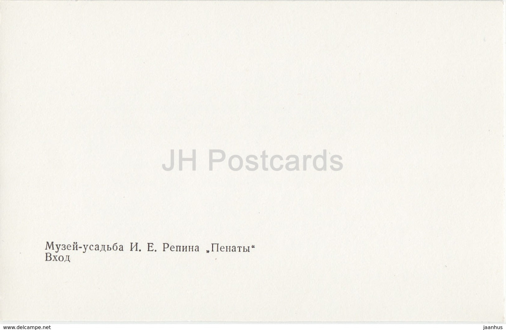 Russian Artist Repin Museum in Penaty - Entrance - 1979 - Russia USSR - unused - JH Postcards