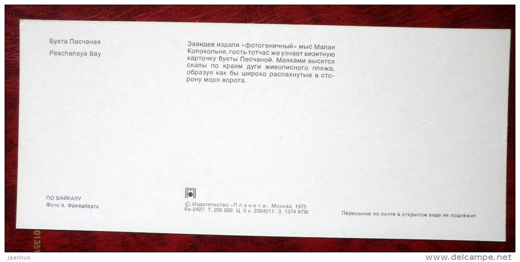 Peschanaya Bay - ship - on Lake Baikal - 1975 - Russia USSR - unused - JH Postcards
