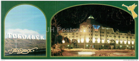Southern entrance to the City - hotel Slavyanskaya - Tobolsk - 2005 - Russia - unused - JH Postcards