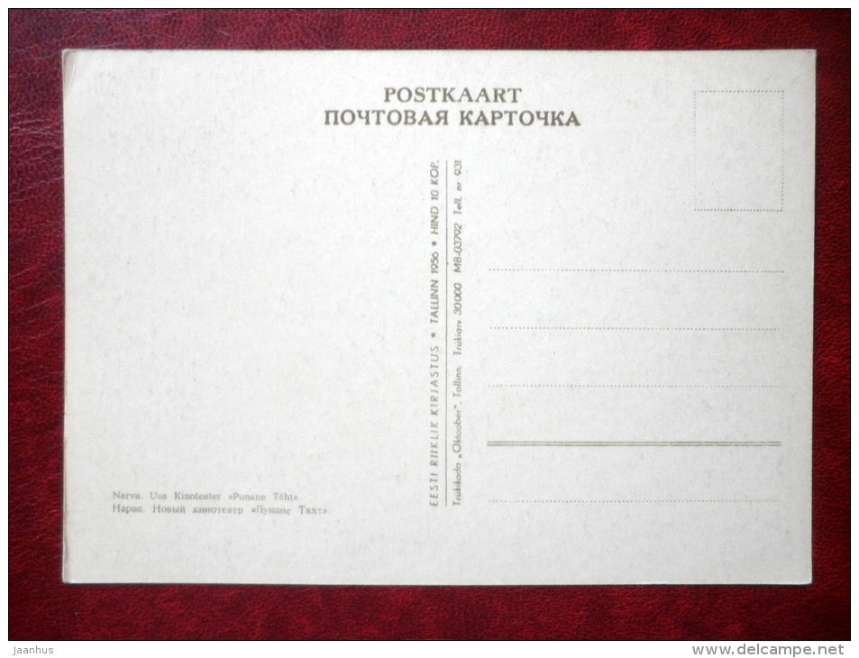 cinema Red Star - Narva - 1956 - Estonia USSR - unused - JH Postcards