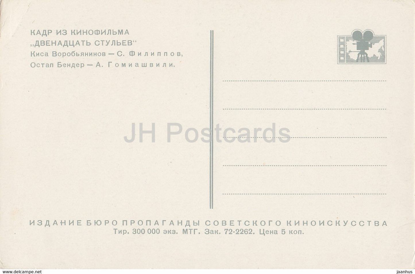 russischer Film Die zwölf Stühle – 12 Stühle – Film – S. Filippov – A. Gomiashvili – Russland UdSSR – unbenutzt