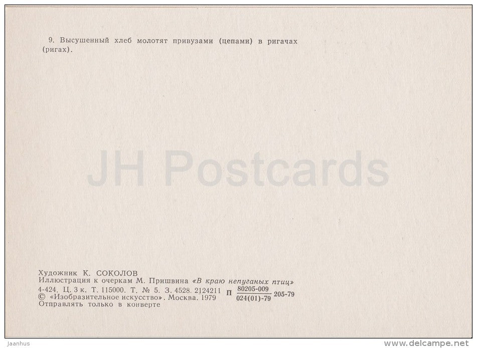 illustration by K. Sokolov - crop - In the Land of Unfrightened Birds by M. Prishvin - 1979 - Russia USSR - unused - JH Postcards
