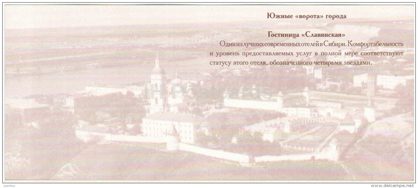 Southern entrance to the City - hotel Slavyanskaya - Tobolsk - 2005 - Russia - unused - JH Postcards