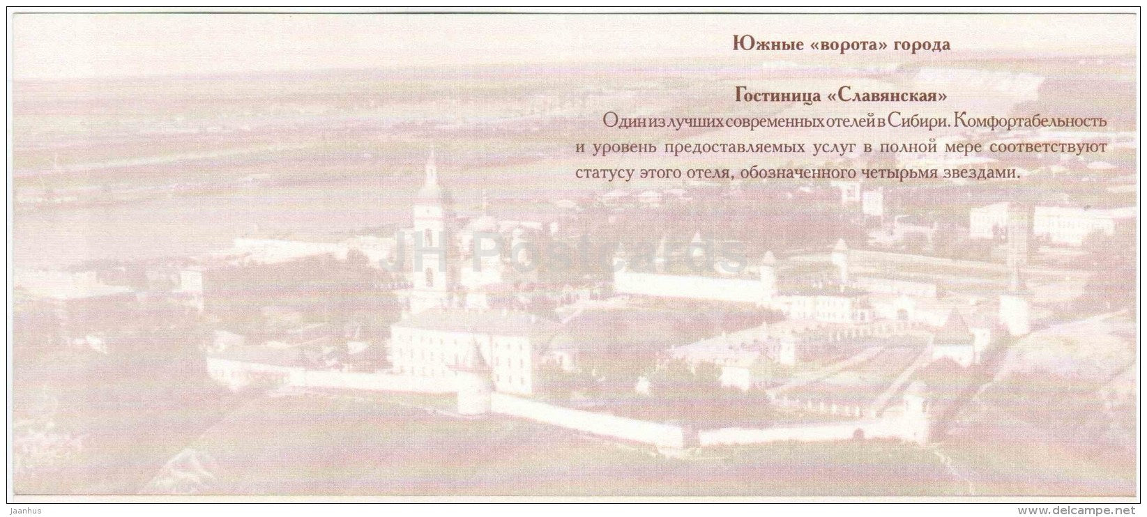Southern entrance to the City - hotel Slavyanskaya - Tobolsk - 2005 - Russia - unused - JH Postcards