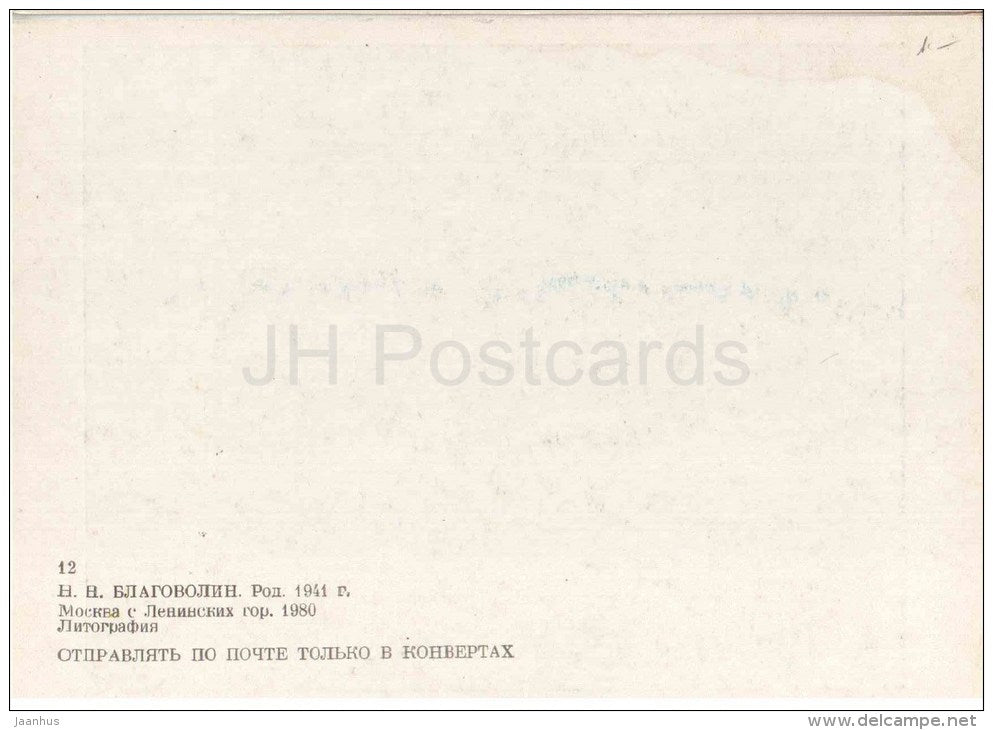 painting by N. Blagovolin - Moscow from Lenin Hills , 1980 - russian art - unused - JH Postcards