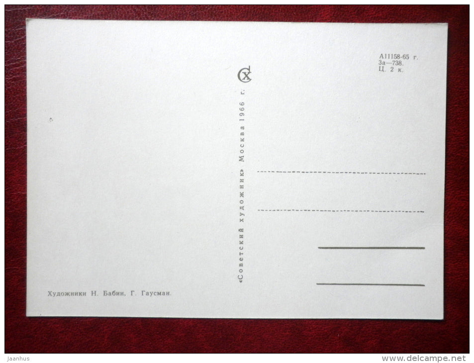 growth of public property - Moral Code of the Builder of Communism - propaganda postcard - 1966 - Russia USSR - unused - JH Postcards