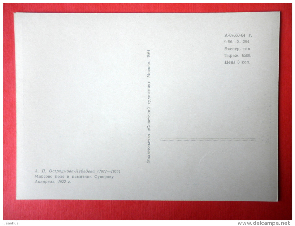 painting by Anna Ostroumova-Lebedeva - Field of Mars and a monument to Suvorov , 1922 - Leningrad - russian art - unused - JH Postcards