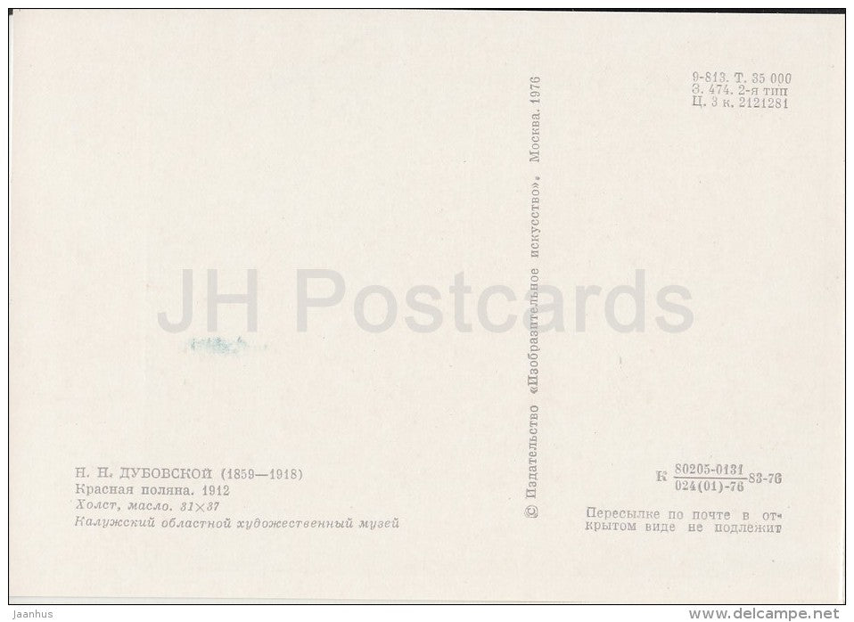 painting by N. Dubovskoy - Krasnaya Polyana , 1912 - Russian art - 1976 - Russia USSR - unused - JH Postcards