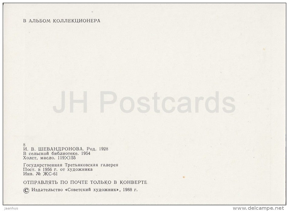 painting by I. Shevandronova - In the village Library , 1954 - children - Russian art - 1988 - Russia USSR - unused - JH Postcards