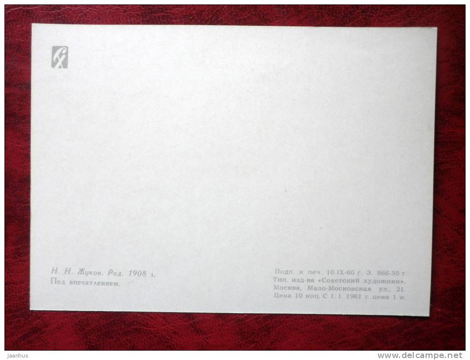 painting by N. N. Zhukov - under the impression - boy - russian art - unused - JH Postcards