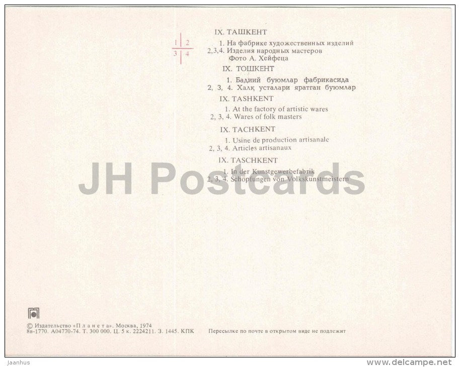 at the factory of artistic wares - wares of folk masters Tashkent - large format card - 1974 - Uzbekistan USSR - unused - JH Postcards