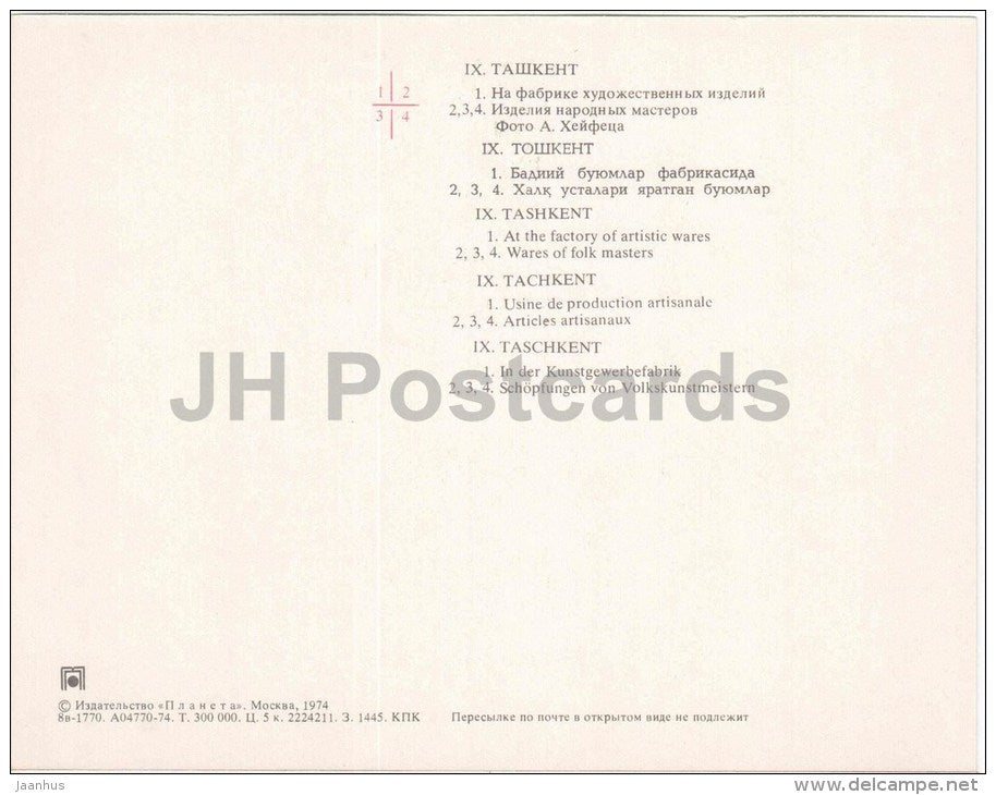 at the factory of artistic wares - wares of folk masters Tashkent - large format card - 1974 - Uzbekistan USSR - unused - JH Postcards