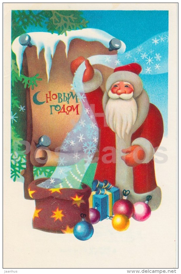 New Year greeting card by A. Burtsev - Ded Moroz - Santa Claus - gifts - 1979 - Russia USSR - used - JH Postcards