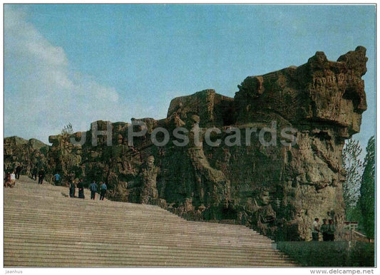 fragment - 2 - Mamayev Kurgan - Battle of Stalingrad Memorial - Volgograd - Stalingrad - 1976 - Russia USSR - unused - JH Postcards