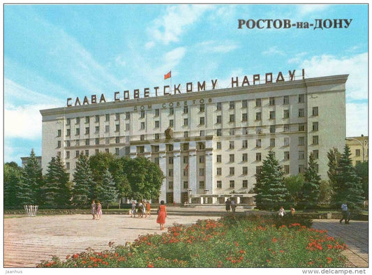 House of Soviets - Rostov-on-Don - Rostov-na-Donu - 1985 - Russia USSR - unused - JH Postcards