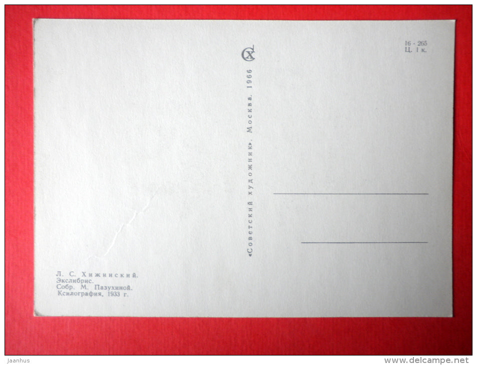 Ex Libris - M. Pazukhina - illustration by L. Khizhinsky - flowers - piano - 1966 - Russia USSR - unused - JH Postcards