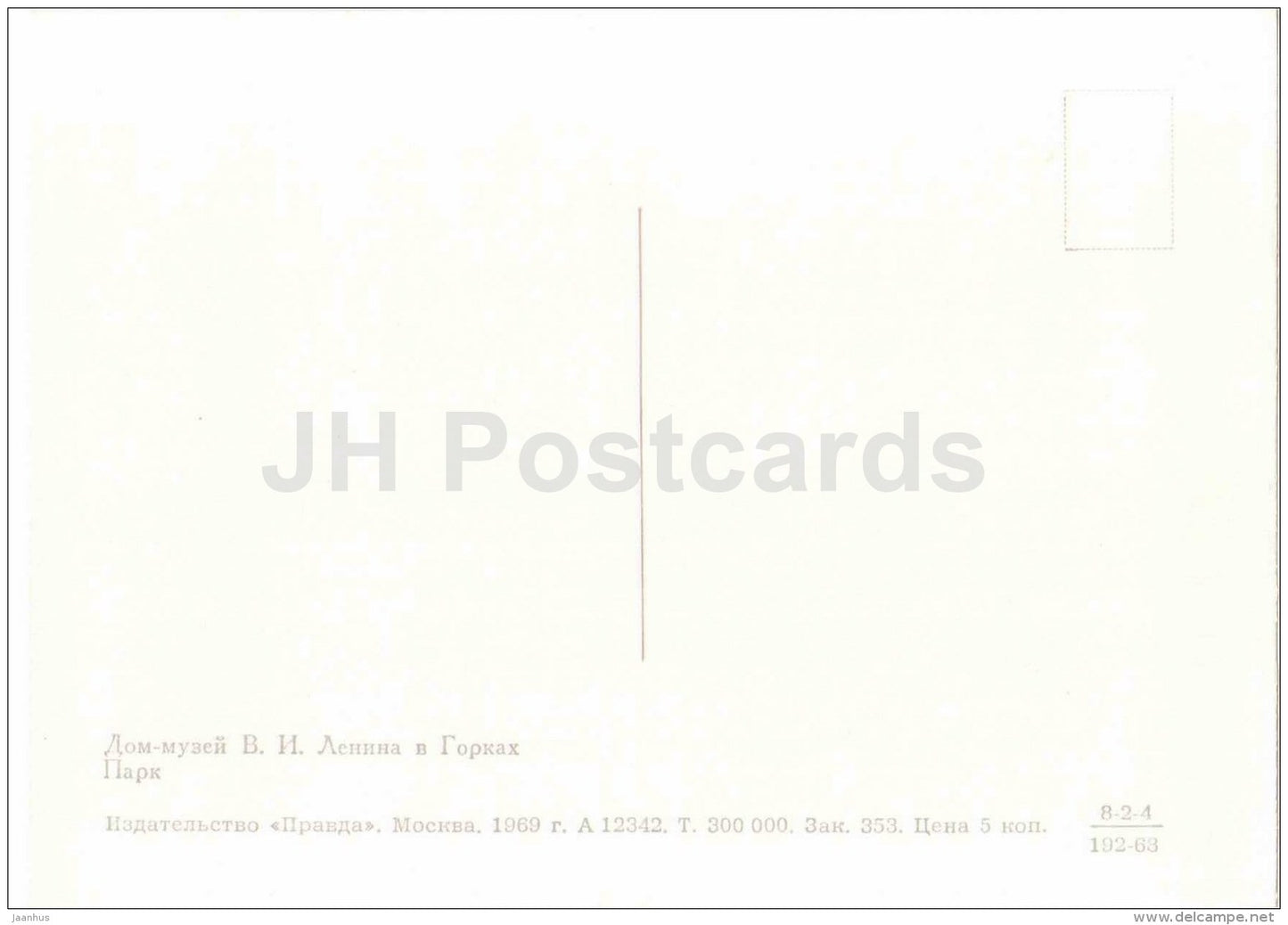 Park - Lenin House Museum in Gorki - Gorki Leninskiye - 1969 - Russia USSR - unused - JH Postcards