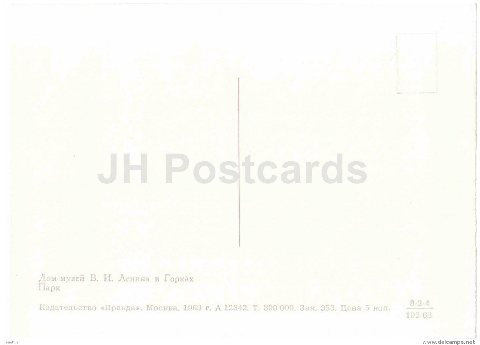 Park - Lenin House Museum in Gorki - Gorki Leninskiye - 1969 - Russia USSR - unused - JH Postcards