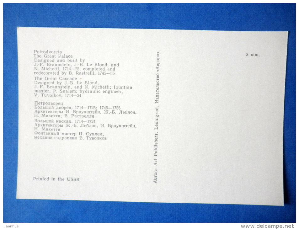 The Great palace - fountains - Petrodvorets - 1976 - Russia USSR - unused - JH Postcards