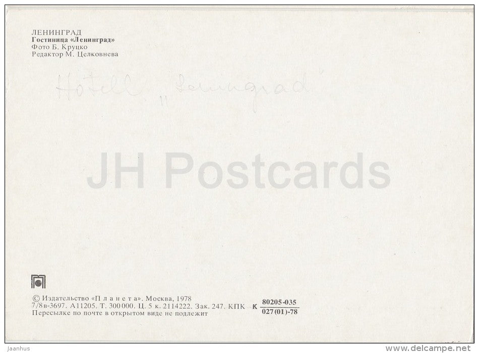 hotel Leningrad - Leningrad - St. Petersburg - 1978 - Russia USSR - used - JH Postcards