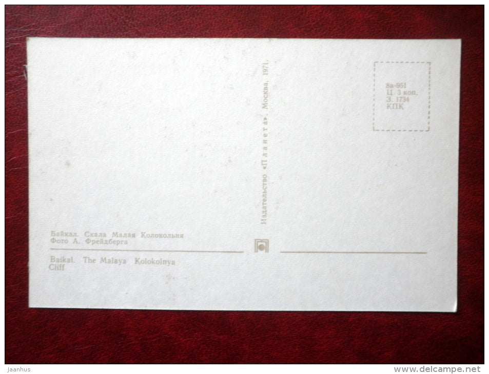 the Malaya Kolokolnya cliff - Baikal - 1971 - Russia USSR - unused - JH Postcards