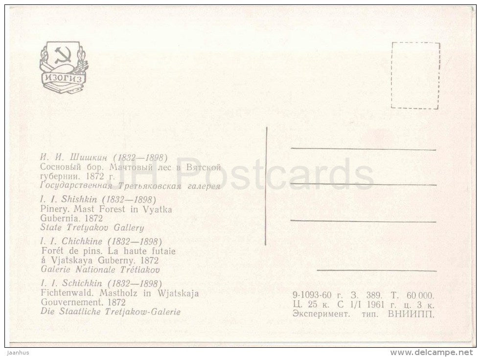 painting by I. Shishkin - Pinery . Mast Forest in Vyatka Gubernia - State Tretyakov Gallery - russian art - unused - JH Postcards