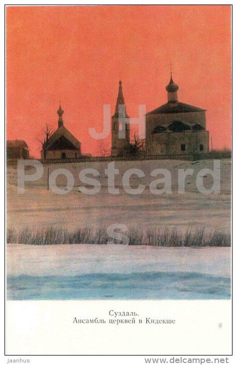 church in Kydeksha - Suzdal - 1976 - Russia USSR - unused - JH Postcards